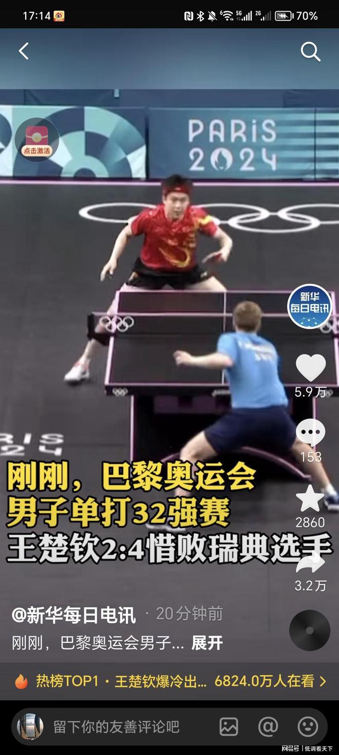 也是球迷和 也是球迷和